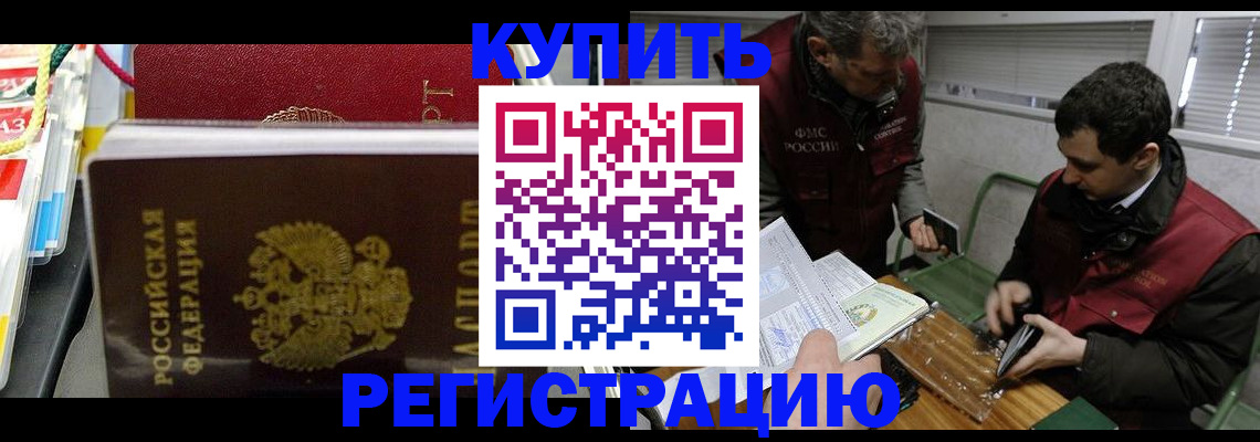 прописка поиск в Похвистнево