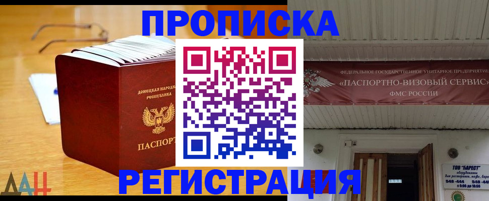 временная регистрация адрес в Похвистнево