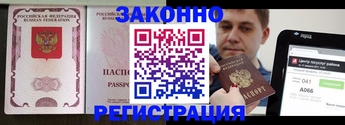 прописка иностранных граждан в Похвистнево